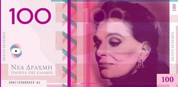 δραχμή2