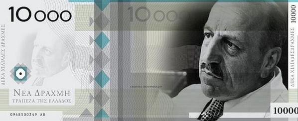 δραχμή5