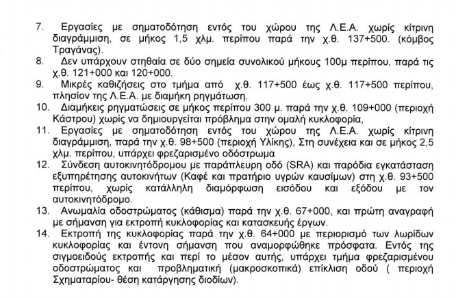 ekthesh_2.PNG