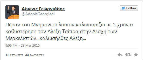 georgiadis_twitter.PNG