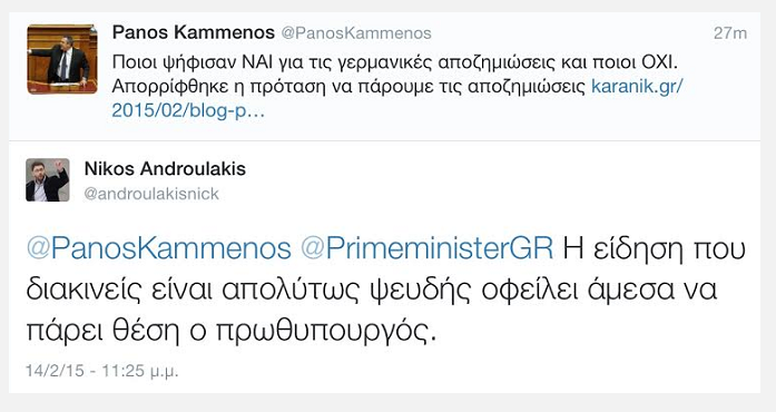 kammenos_androulakis_2.PNG