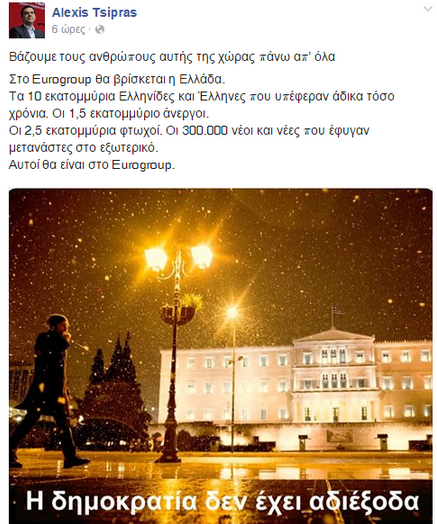 tsipras facebook