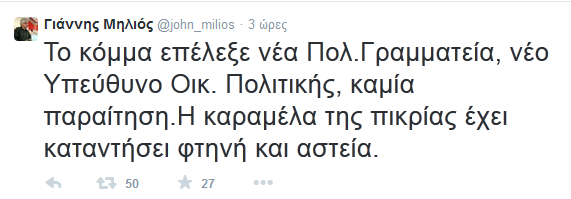 μηλιός τουιτ