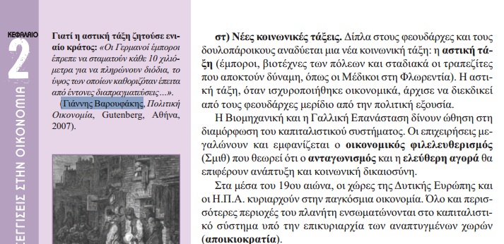 Varoufakis vivlio