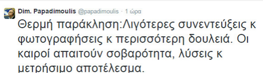 papad