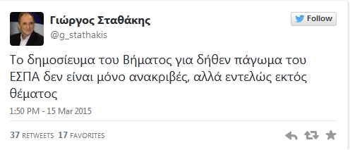 tweet stathaki