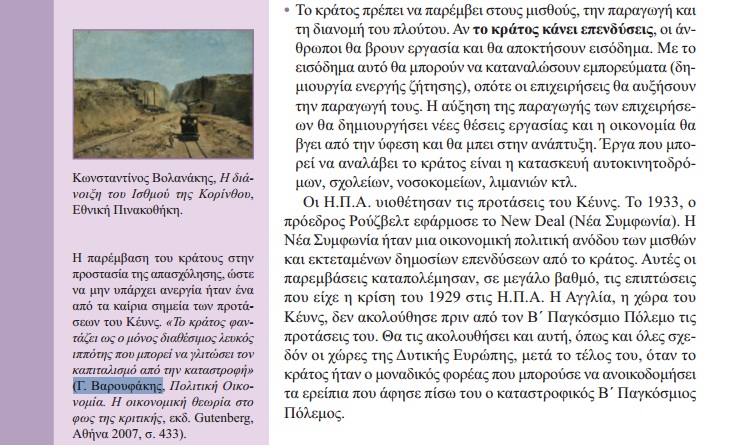 varoufakis k