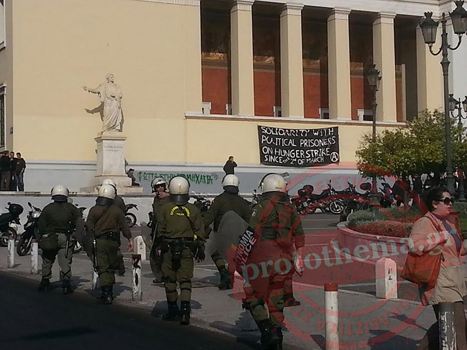 πρυτανειαα