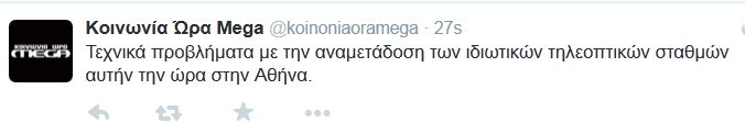 digea mega