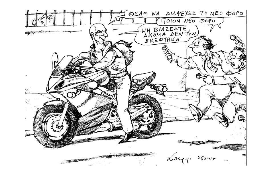 varoufakis petroulakis