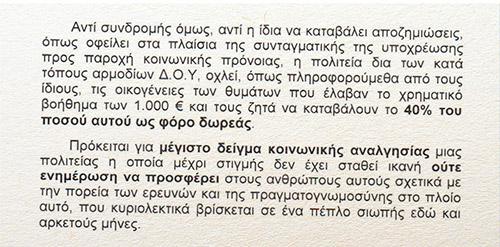 eggrafo ofae 2