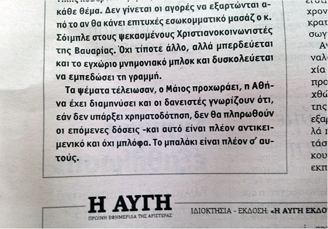 αυγή6
