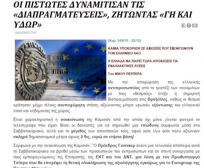 ισκρα