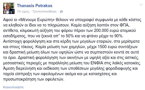 petrakos fb