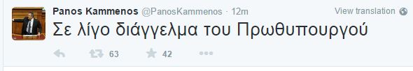 kammenos_3.JPG
