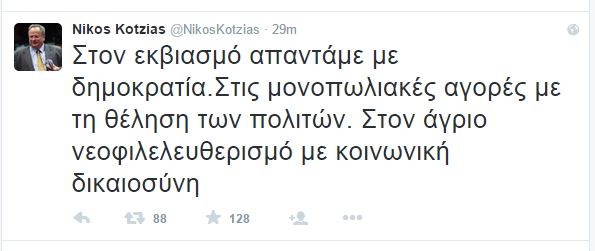 kotzias_27_6.JPG