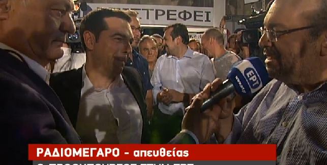 tsipras_pappas_varoufakis.JPG
