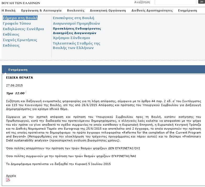 βουλή27