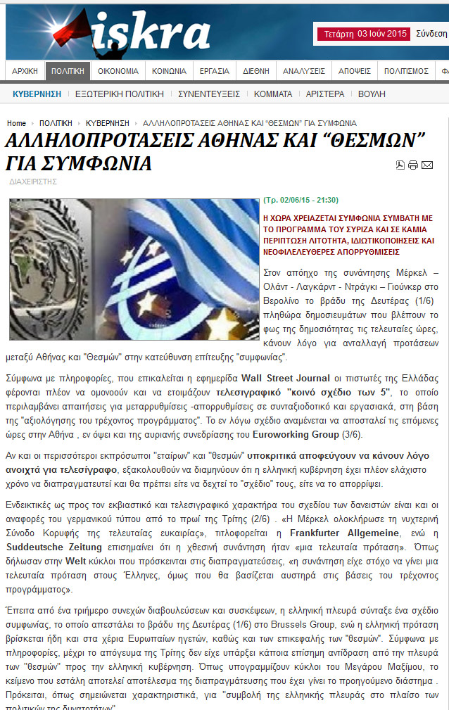 ισκρα3