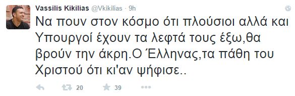 κικίλιας1