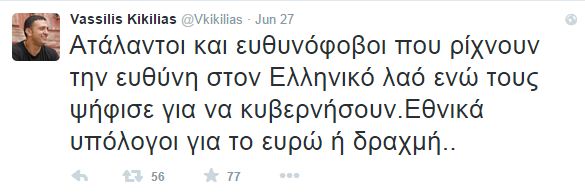 κικίλιας2