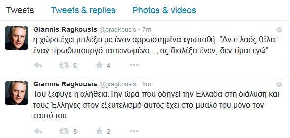 ραγκούσης τουιτ