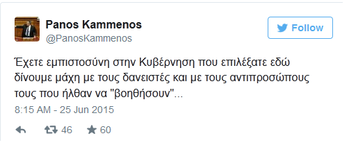 kammenos25