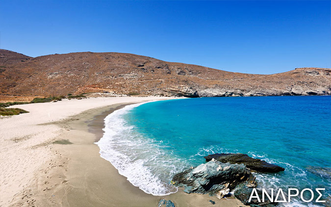 ανδρος