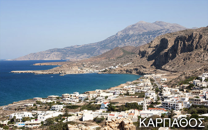 καρπαθος