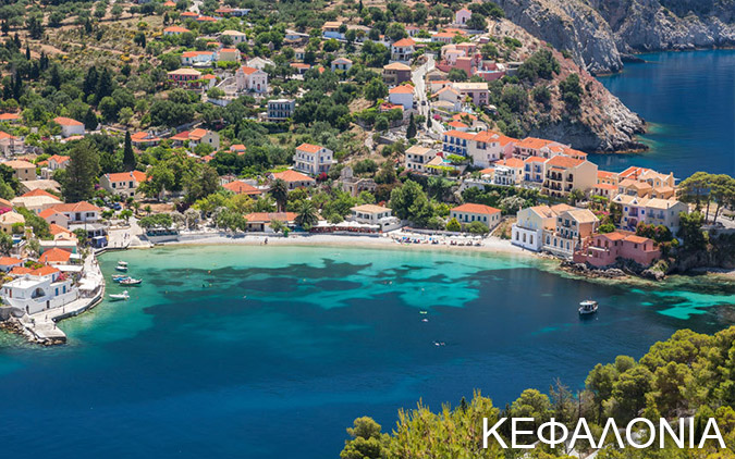 κεφαλονια