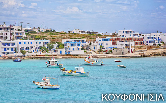 κουφονησια