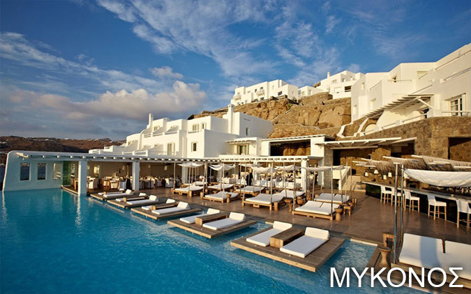 μυκονος