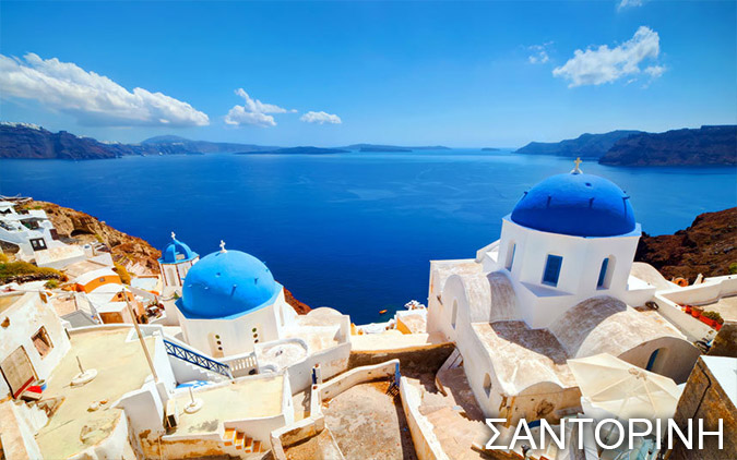 σαντορινη