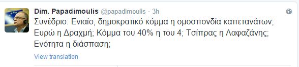 papdimoulis