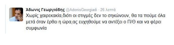 adonis_1.JPG