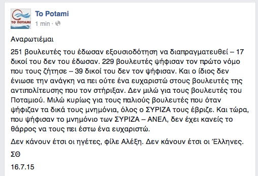 potami_1.jpg