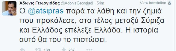 γεωργιάδης13