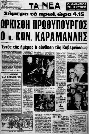 πολυτεχνείο2