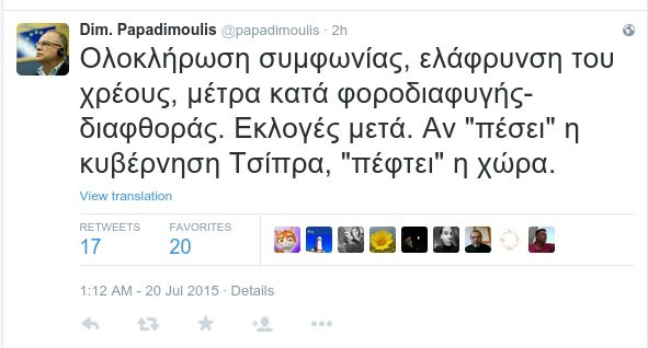 papadim tweet