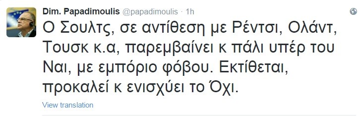 papadimoulis tweet