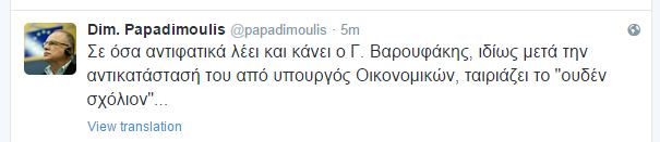 papadimoulis tweet1