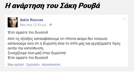 rouvas