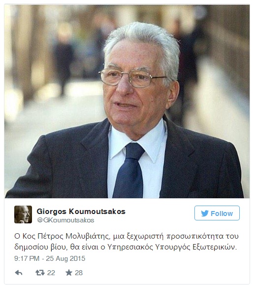 koumoutsakos molyviatis