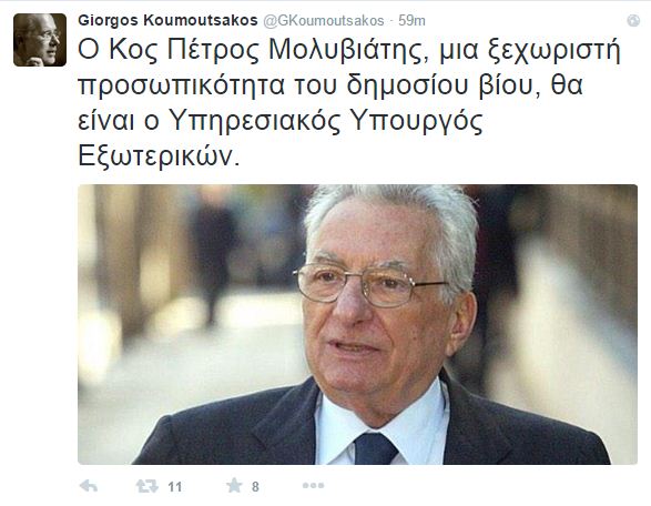 koumoutsakos-molyviatis.JPG