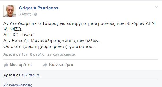 psarianos.JPG