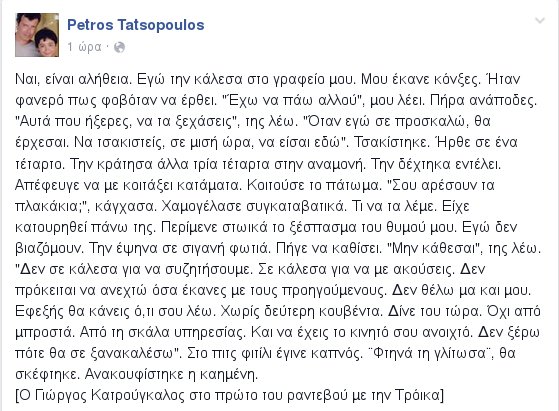 tatsopoulos_1.jpg