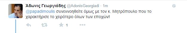 αδωνη12