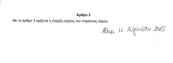 επιστολή2α