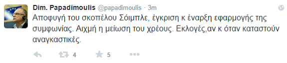 παπαδημουλησ11
