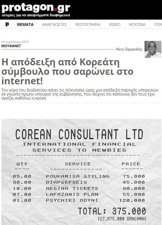 kore8